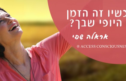 קורס יסודות ™Foundation- יתקיים 10-13 באפריל בתל אביב