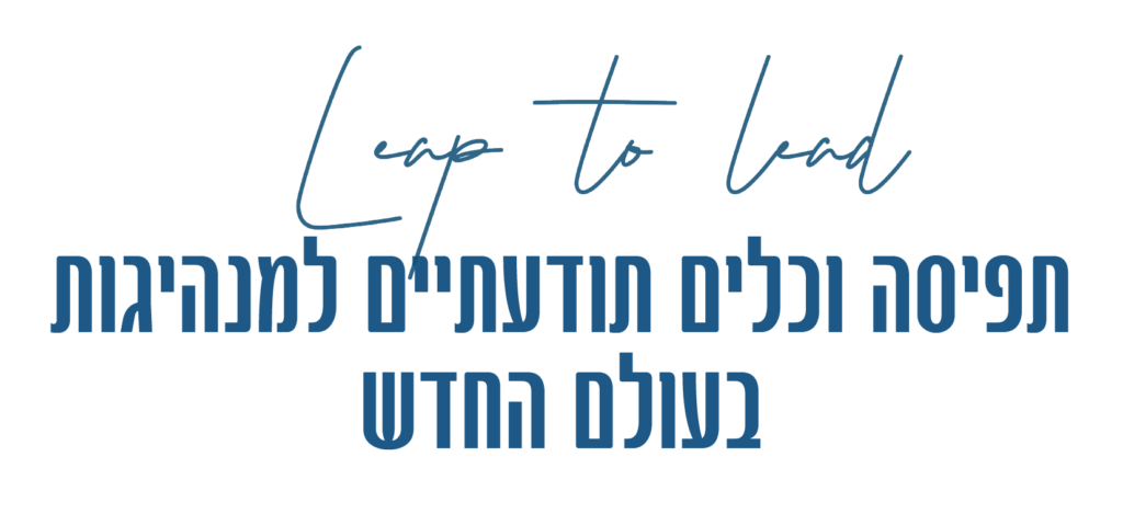 קורסים ותוכניות ליווי 8 Untitled 6 04 אראלה שפי